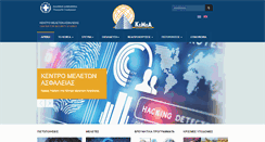 Desktop Screenshot of kemea.gr